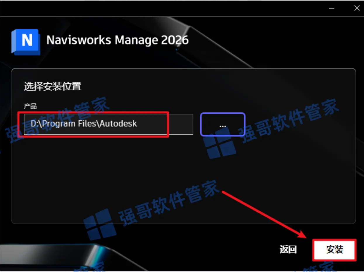 Navisworks 2026安装包+安装教程安装教程配图 5