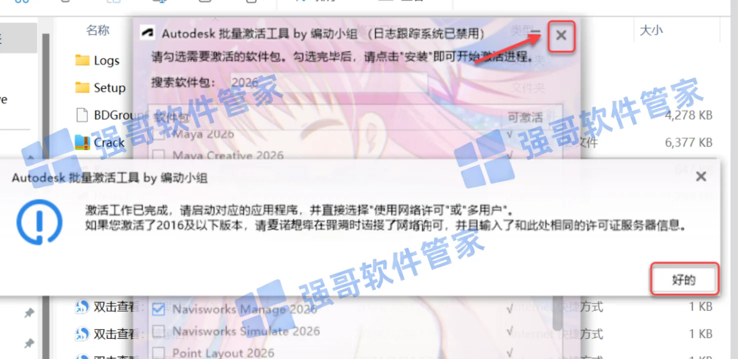 Navisworks 2026安装包+安装教程安装教程配图 11
