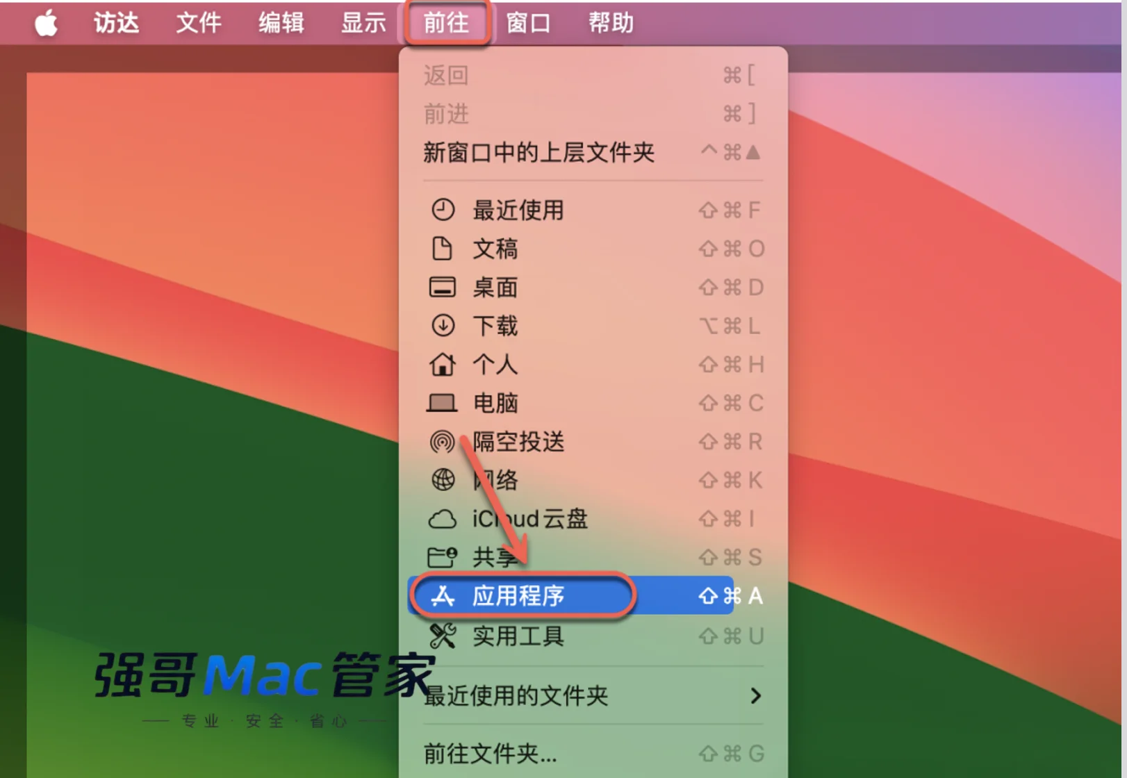Sketch 2024 for Mac安装包+安装教程安装教程配图 8