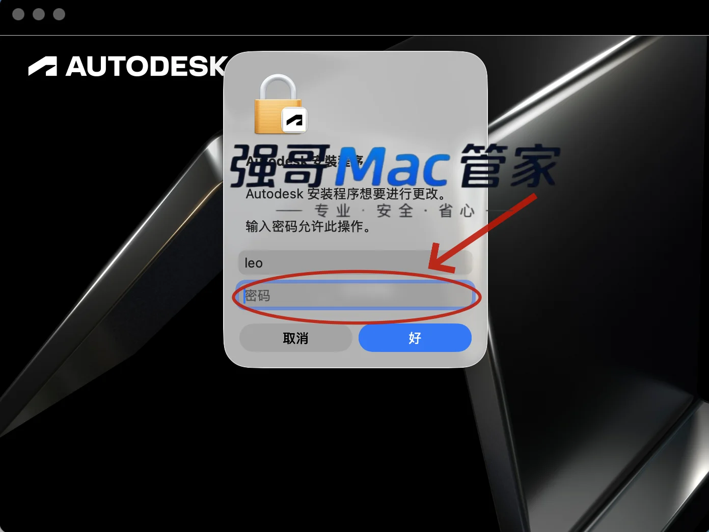Maya 2026 for Mac安装包+安装教程安装教程配图 5