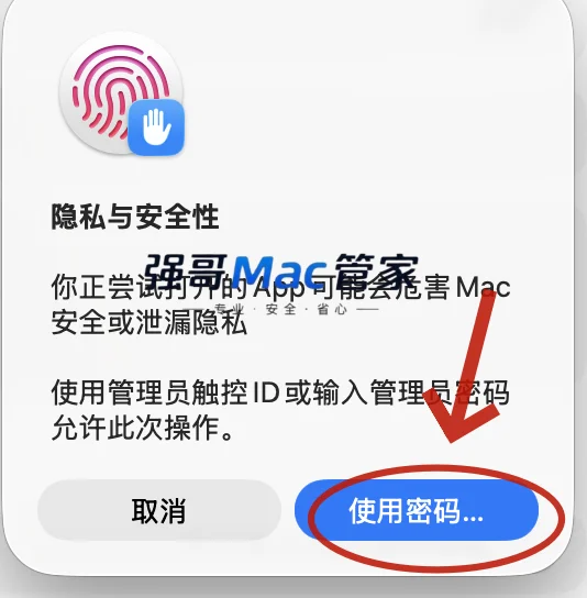 Maya 2026 for Mac安装包+安装教程安装教程配图 16