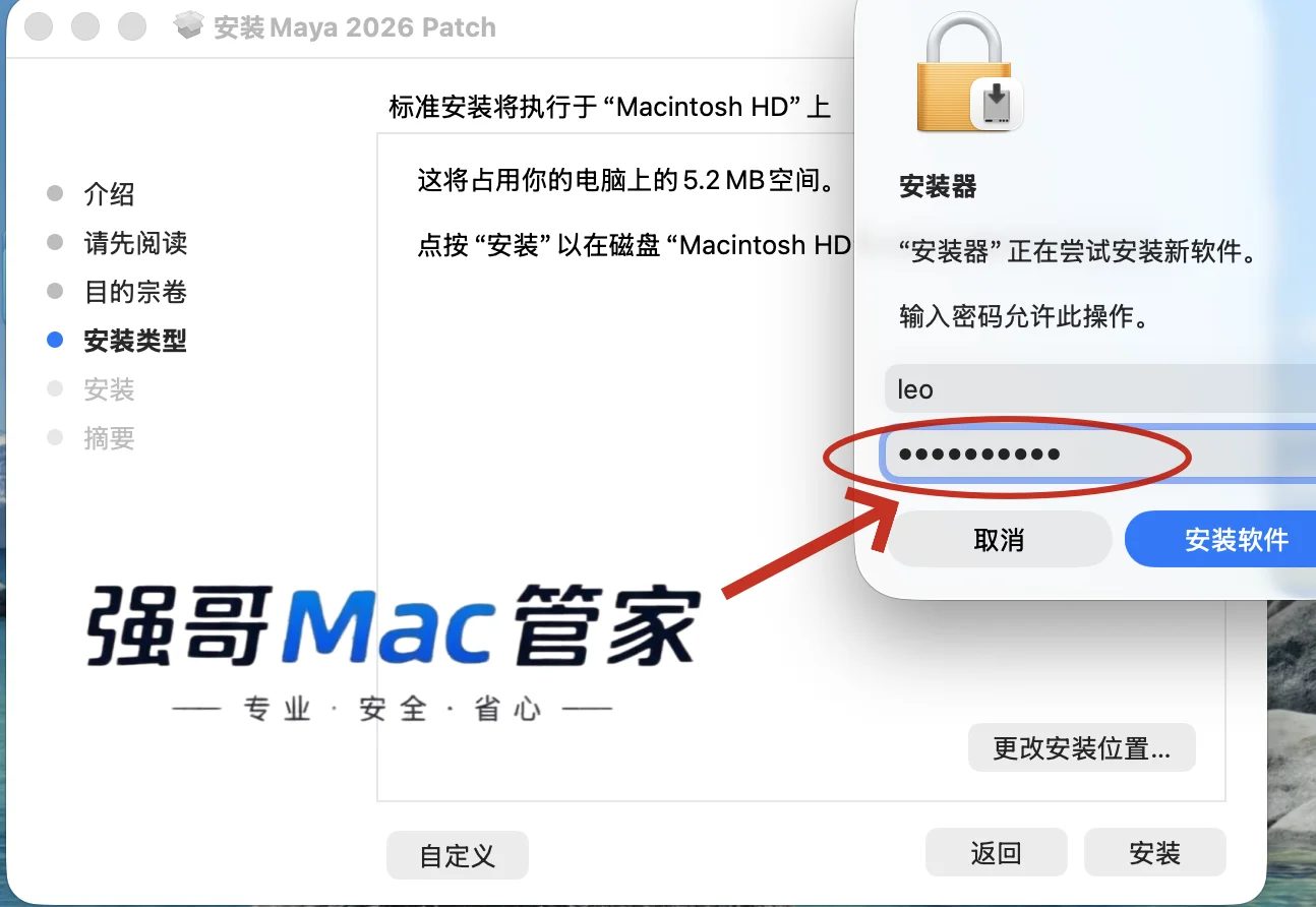 Maya 2026 for Mac安装包+安装教程安装教程配图 20