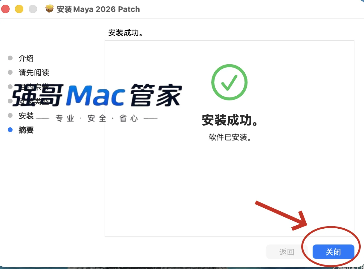 Maya 2026 for Mac安装包+安装教程安装教程配图 21