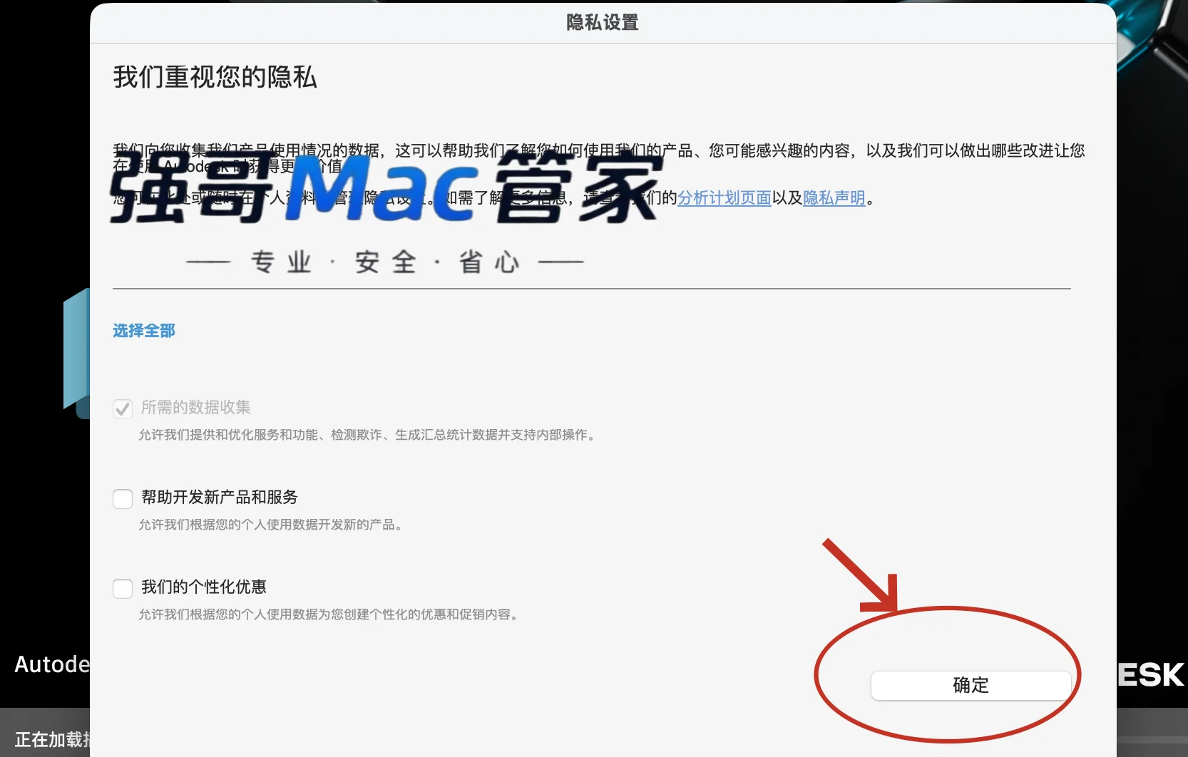 Maya 2026 for Mac安装包+安装教程安装教程配图 23