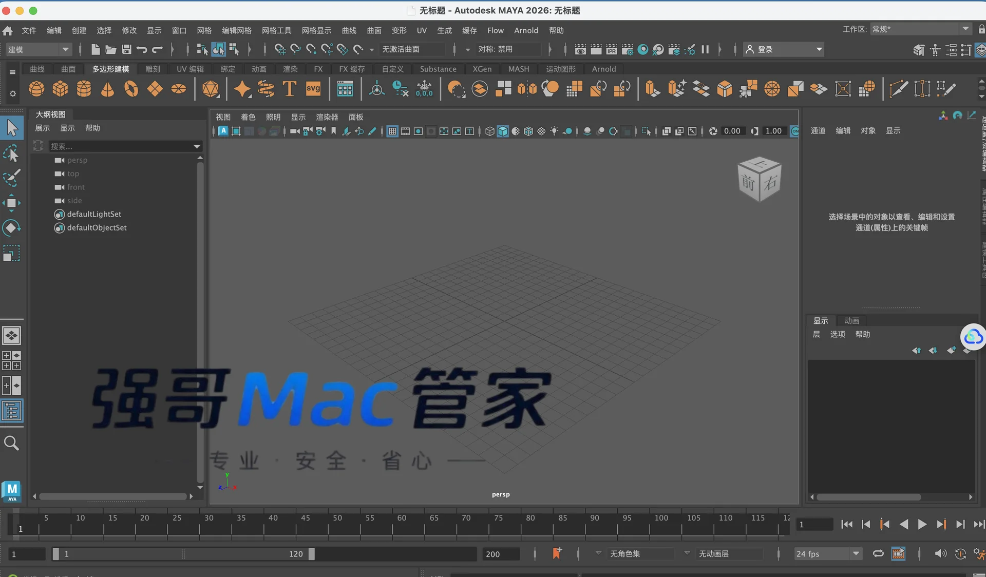 Maya 2026 for Mac安装包+安装教程安装教程配图 24