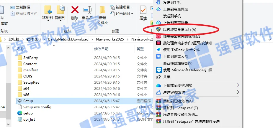 Navisworks 2025安装包+安装教程安装教程配图 3