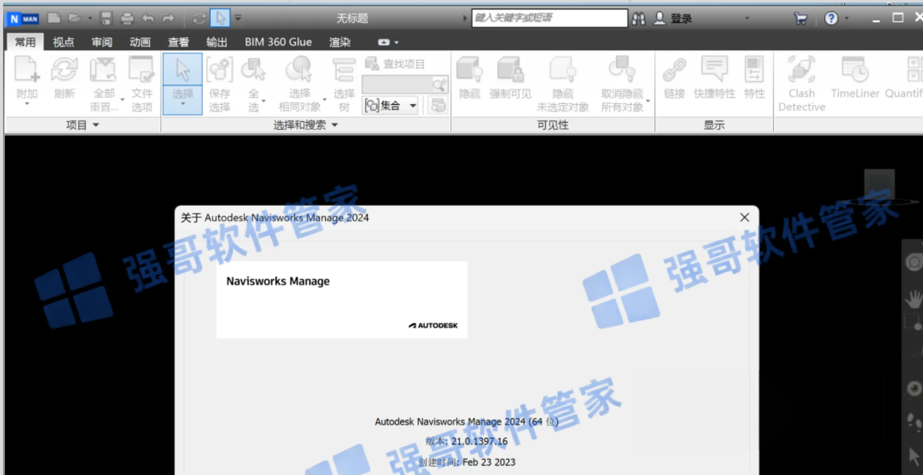 Navisworks 2024安装包+安装教程安装教程配图 14