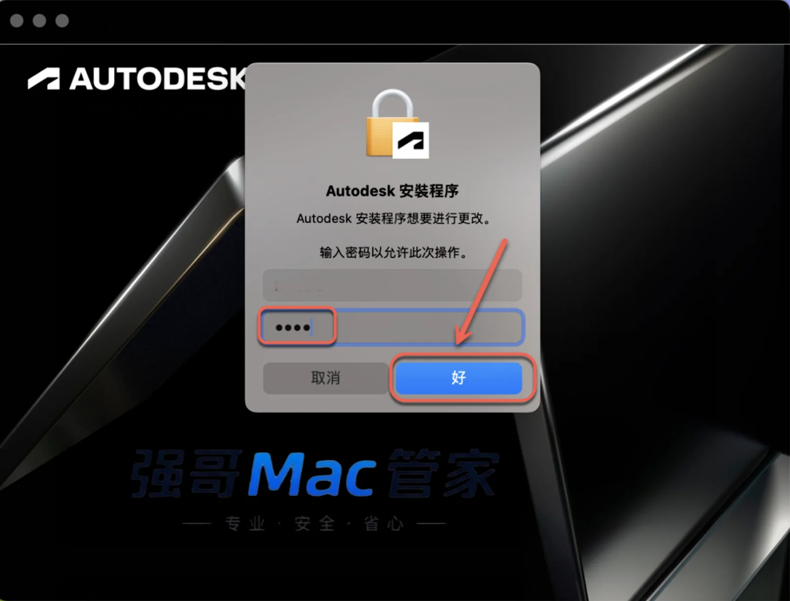 Maya 2025 for Mac安装包+安装教程安装教程配图 5