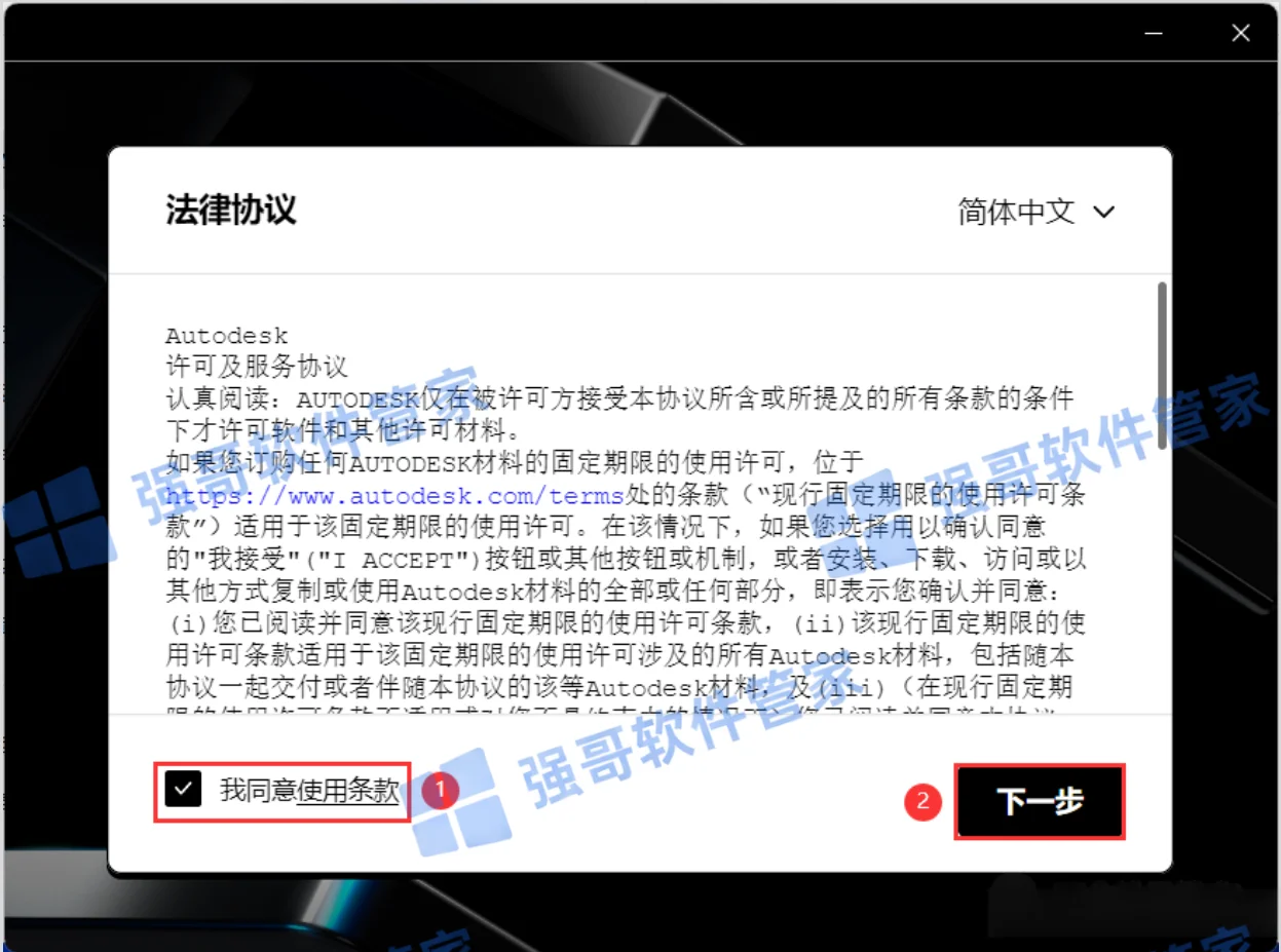Navisworks 2023安装包+安装教程安装教程配图 5