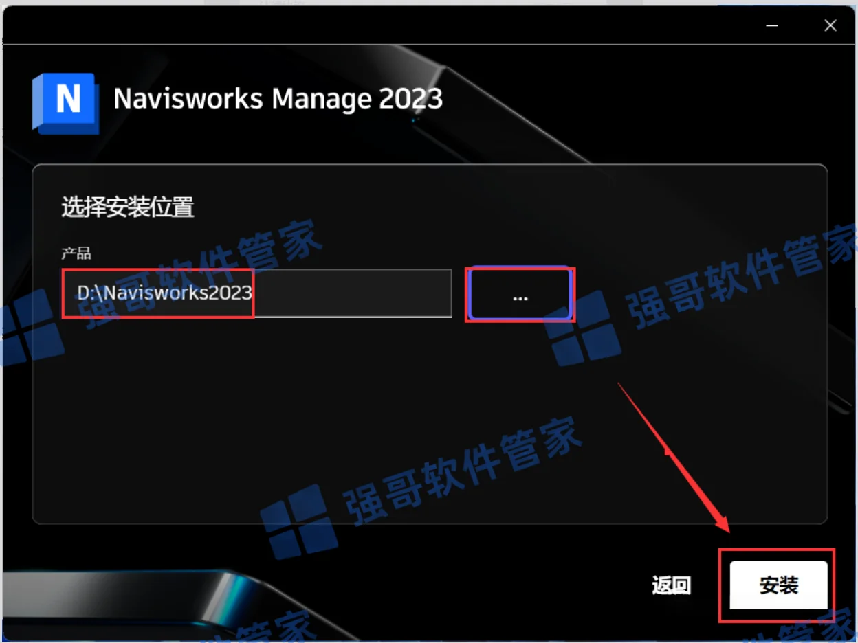 Navisworks 2023安装包+安装教程安装教程配图 6