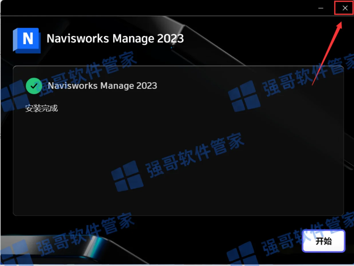 Navisworks 2023安装包+安装教程安装教程配图 8