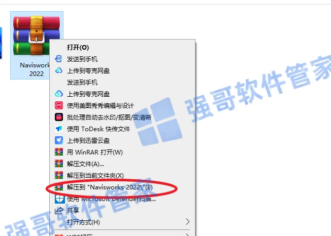 Navisworks 2022安装包+安装教程安装教程配图
