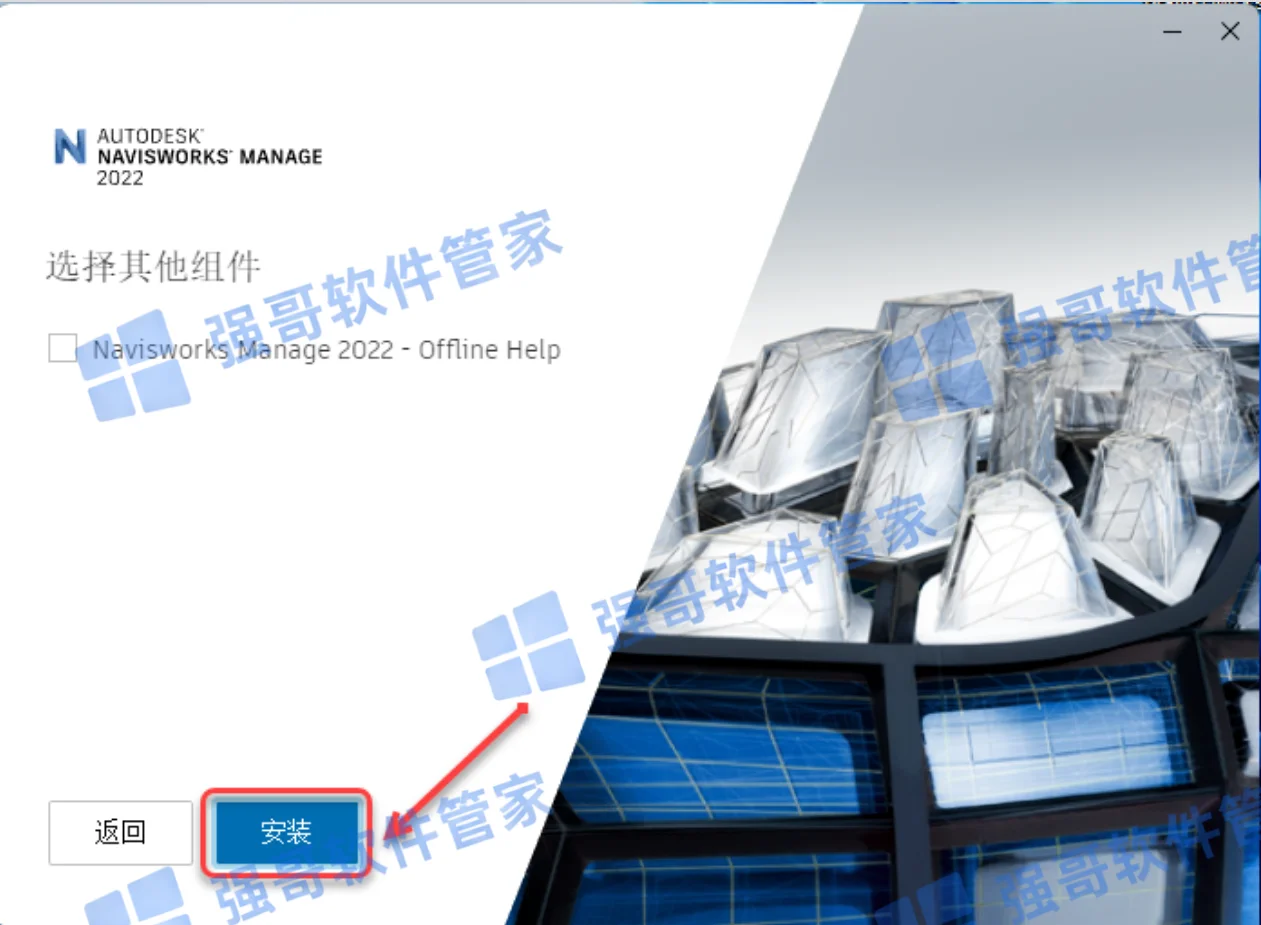 Navisworks 2022安装包+安装教程安装教程配图 5