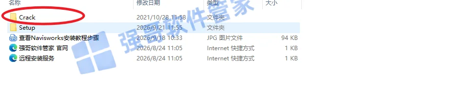 Navisworks 2022安装包+安装教程安装教程配图 8
