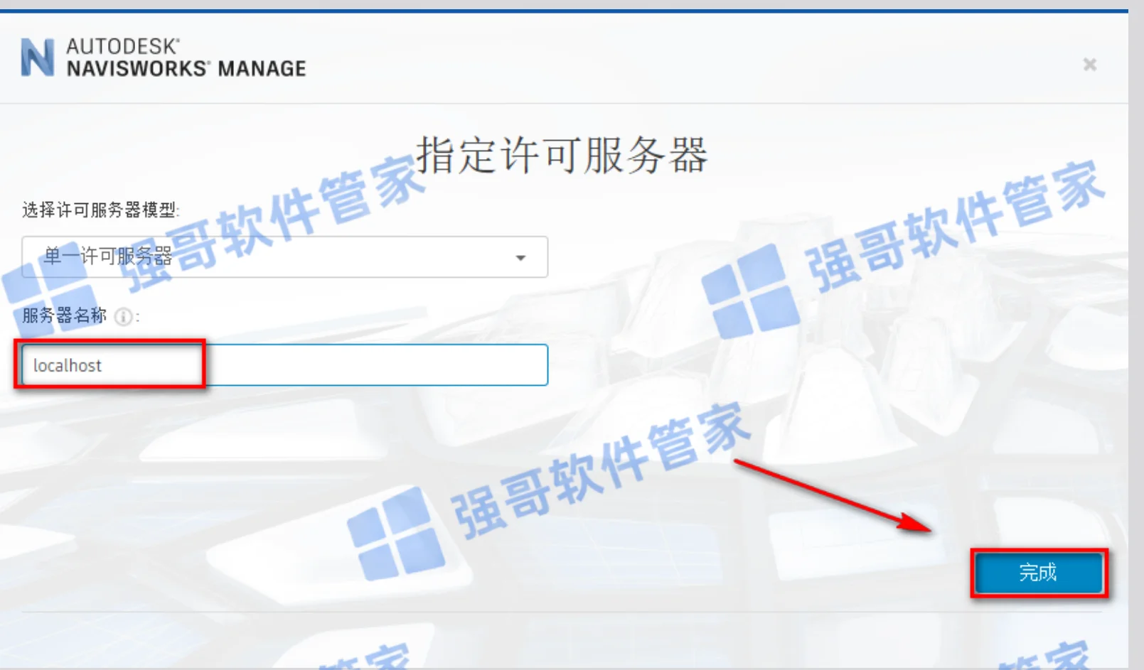 Navisworks 2022安装包+安装教程安装教程配图 13