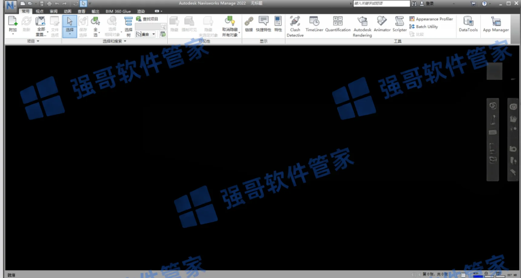 Navisworks 2022安装包+安装教程安装教程配图 14
