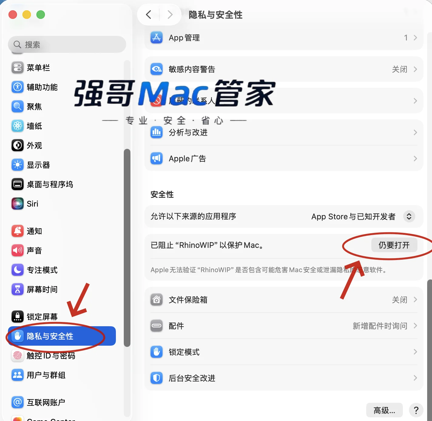 Rhino 9.0 for Mac安装包+安装教程安装教程配图 7