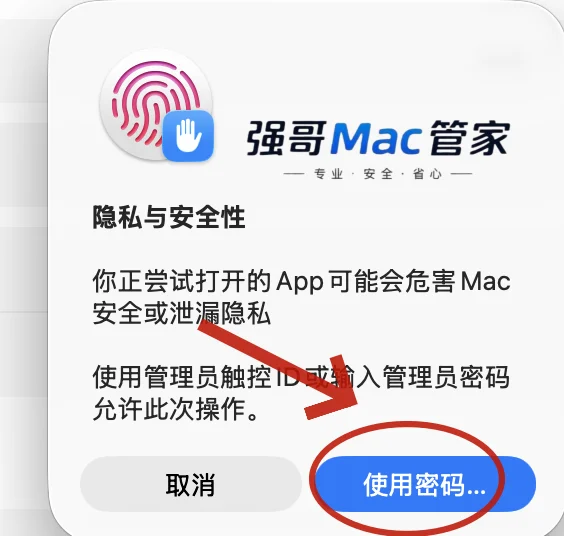 Rhino 9.0 for Mac安装包+安装教程安装教程配图 9