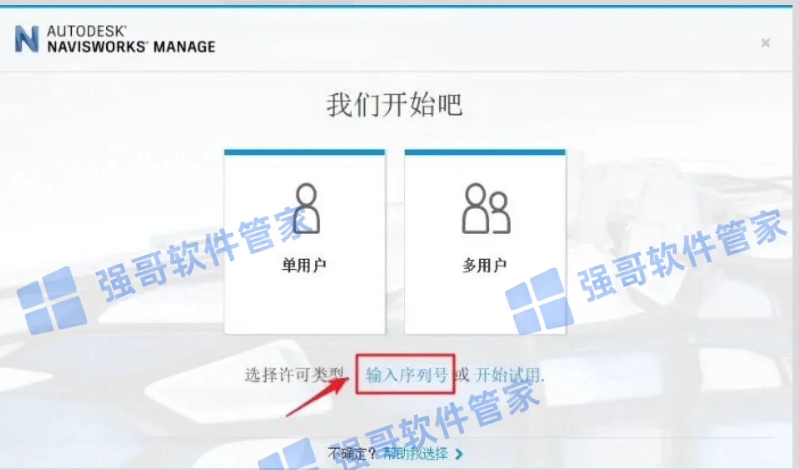 Navisworks 2020安装包+安装教程安装教程配图 11