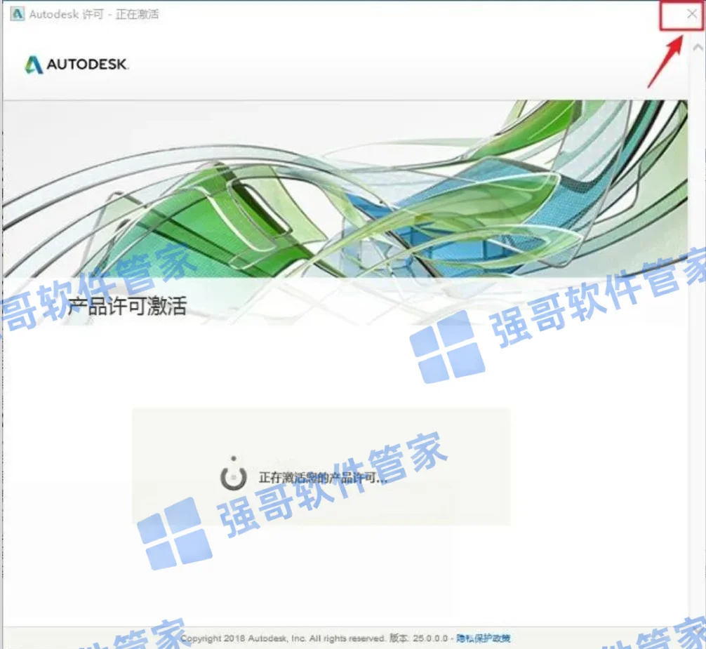 Navisworks 2020安装包+安装教程安装教程配图 15