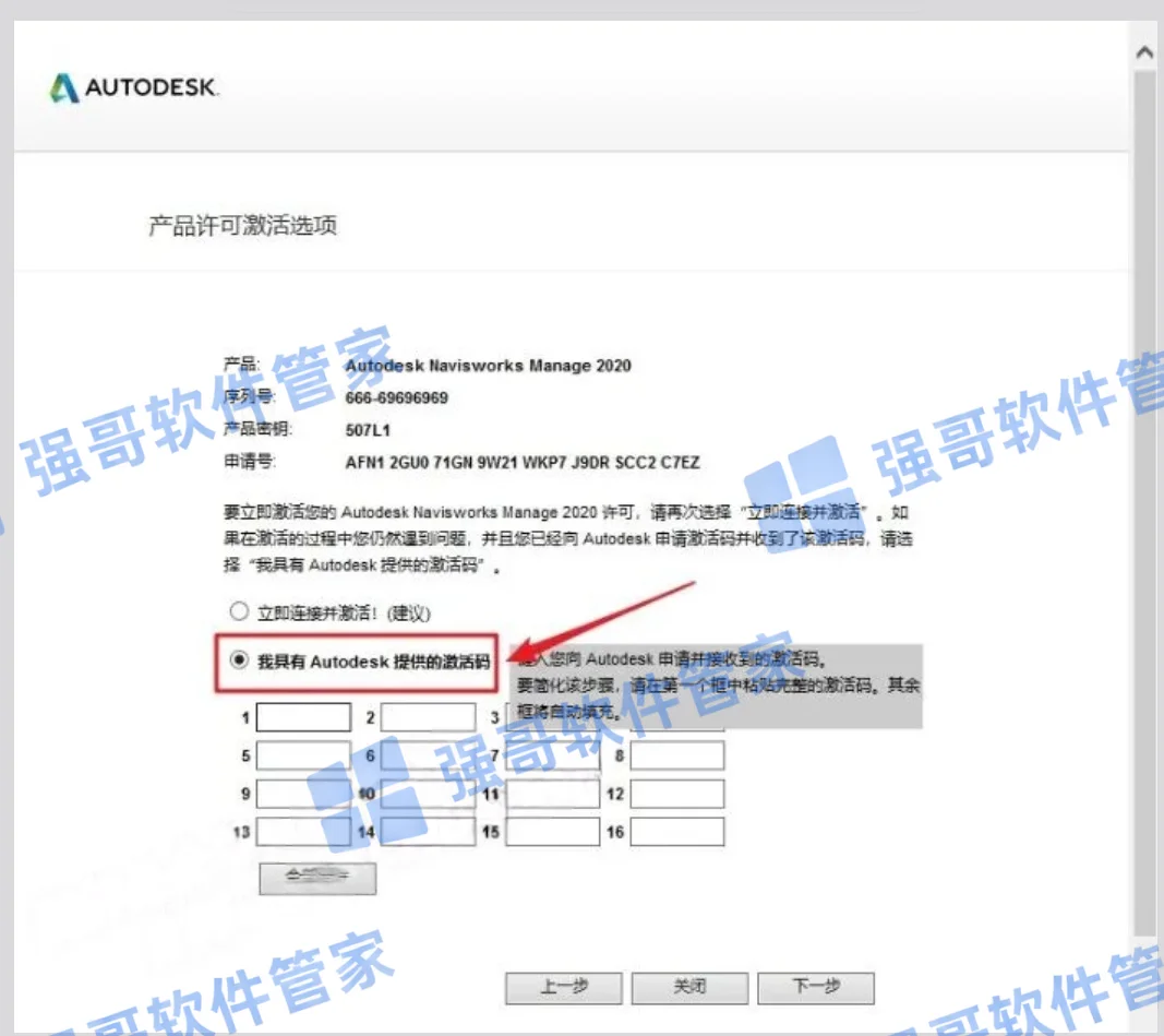 Navisworks 2020安装包+安装教程安装教程配图 18