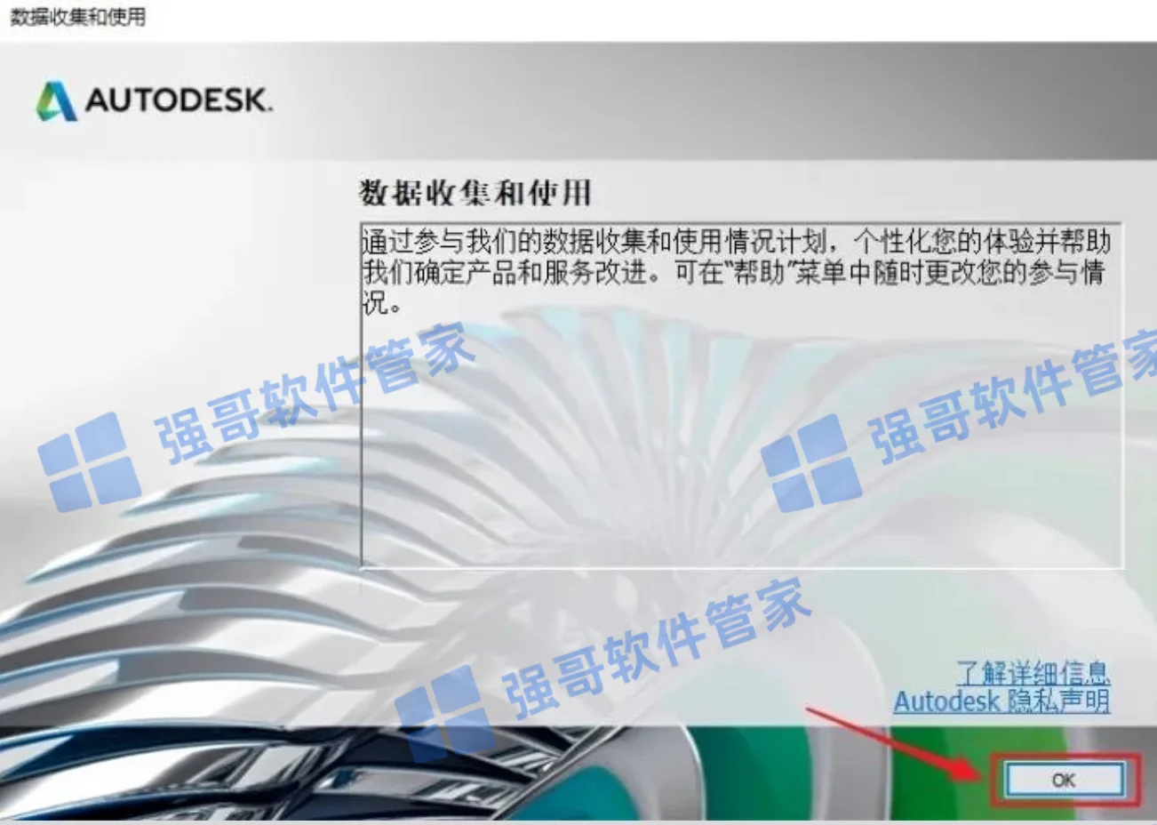 Navisworks 2020安装包+安装教程安装教程配图 23