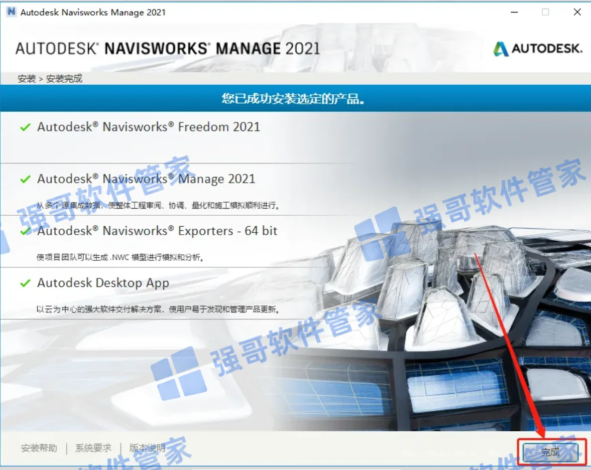 Navisworks 2021安装包+安装教程安装教程配图 9