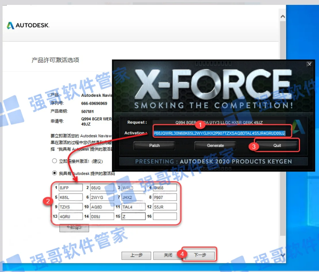 Navisworks 2021安装包+安装教程安装教程配图 26