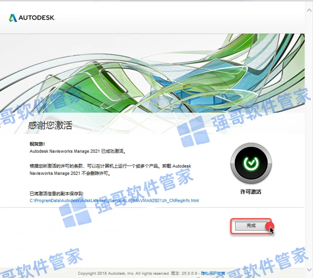Navisworks 2021安装包+安装教程安装教程配图 27