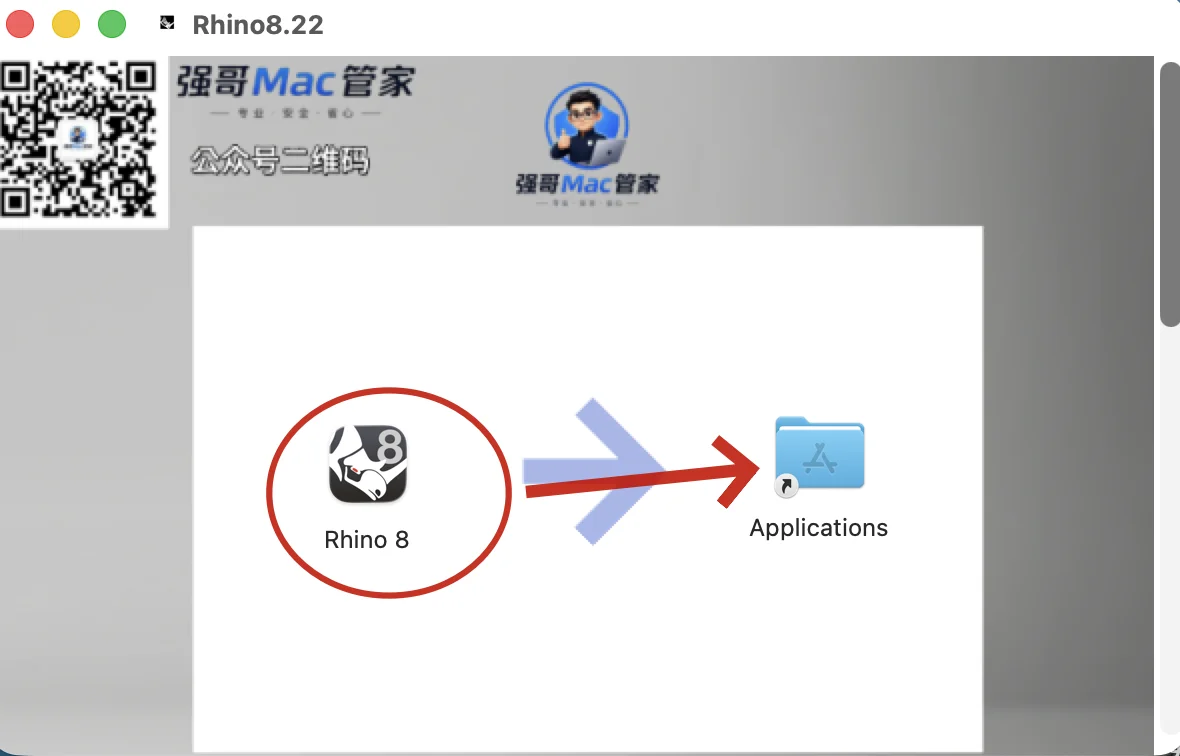 Rhino 8.22 for Mac安装包+安装教程安装教程配图 3