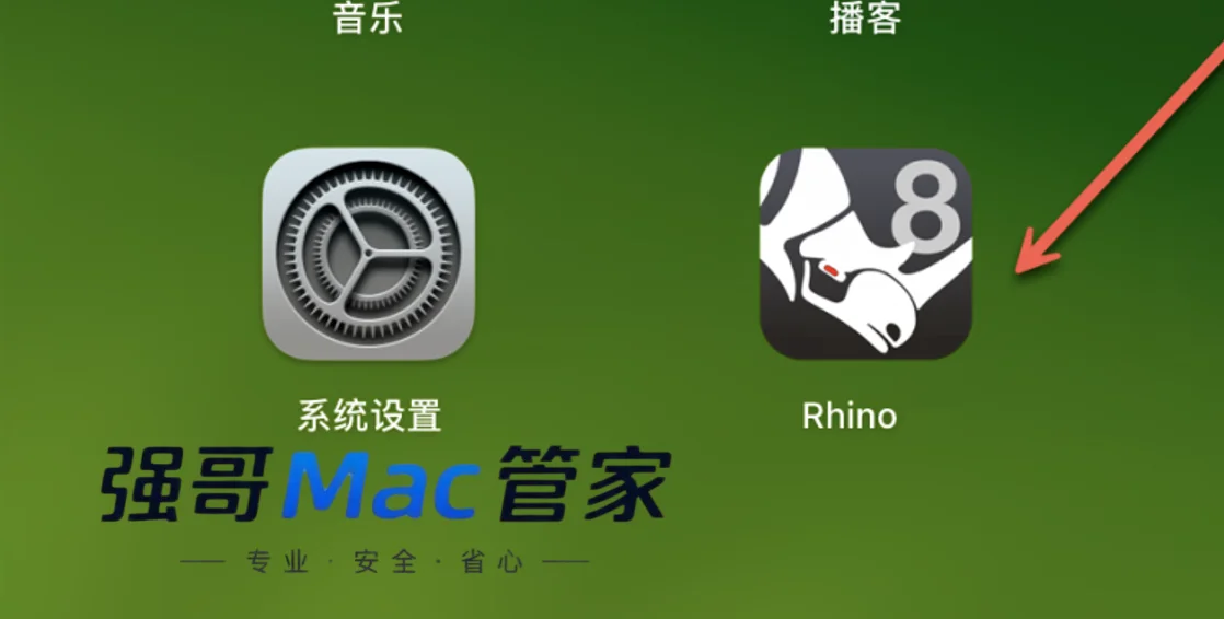 Rhino 8.22 for Mac安装包+安装教程安装教程配图 4