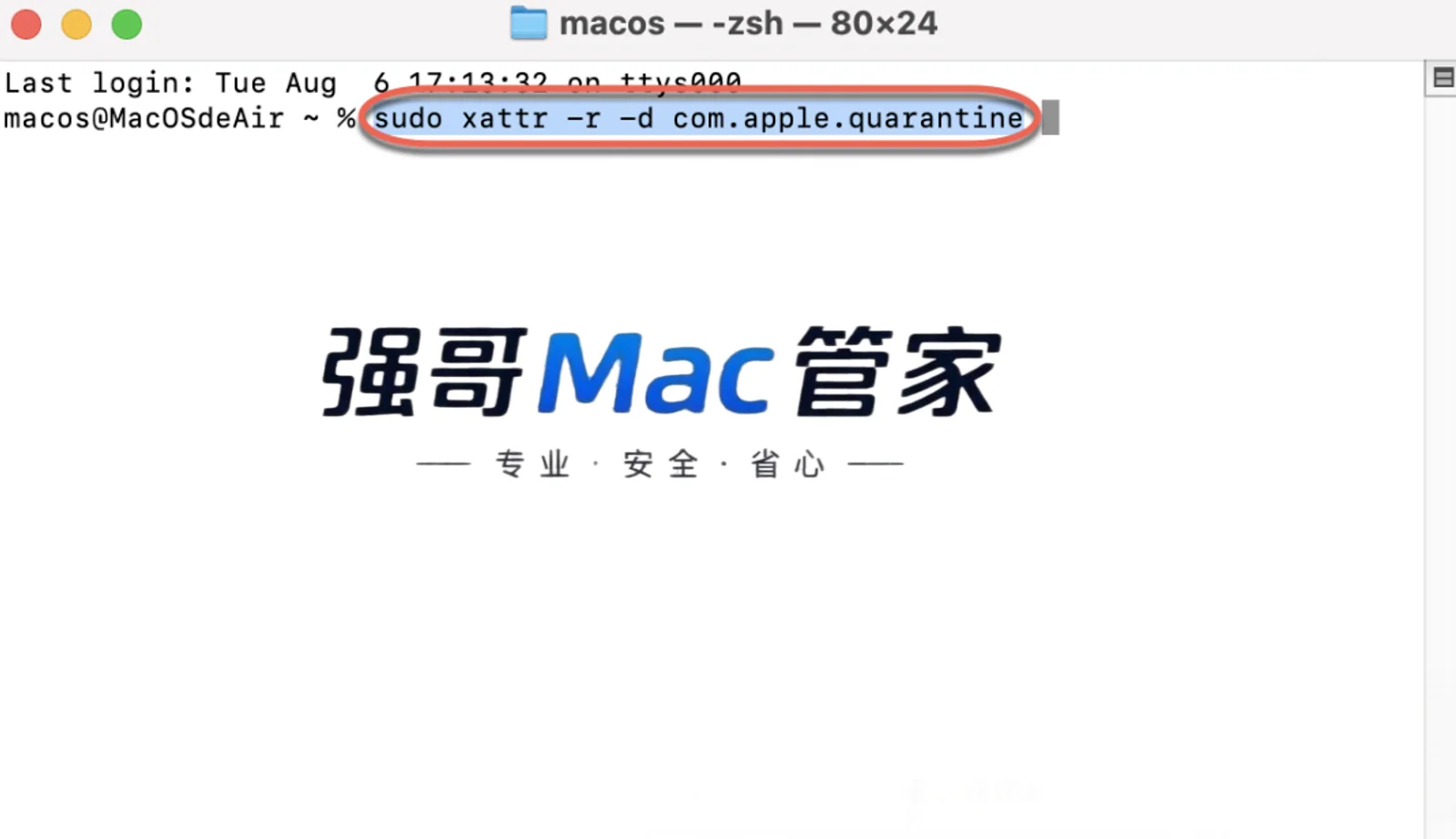 Rhino 8.22 for Mac安装包+安装教程安装教程配图 7