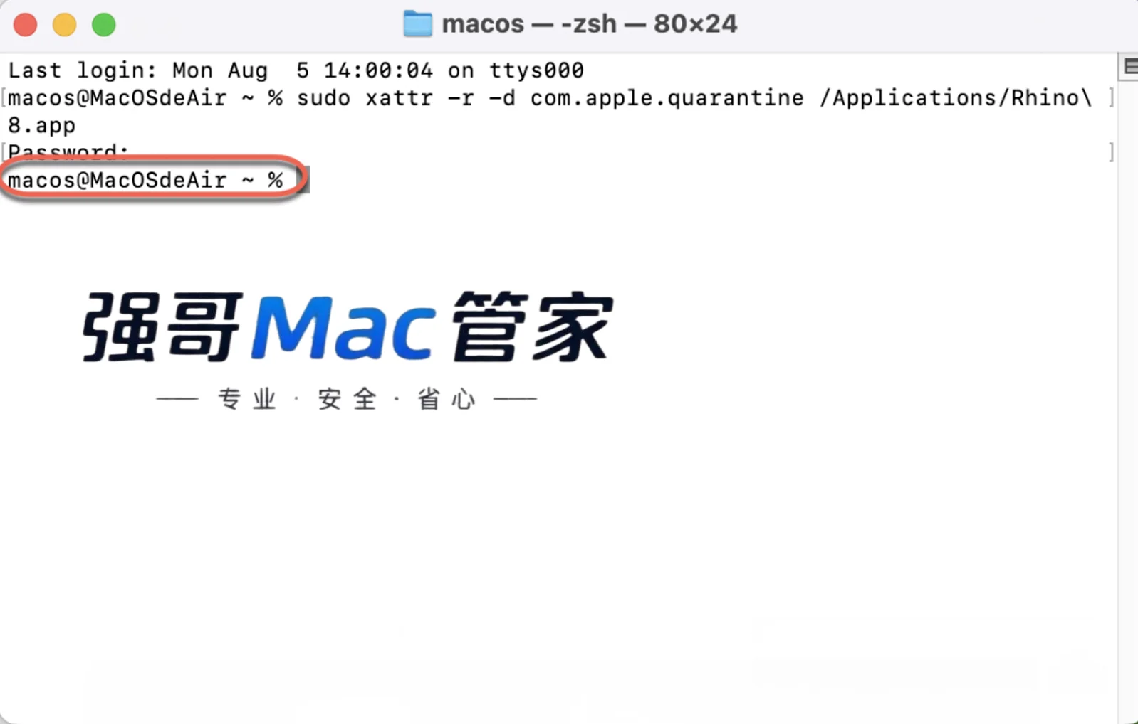 Rhino 8.22 for Mac安装包+安装教程安装教程配图 11