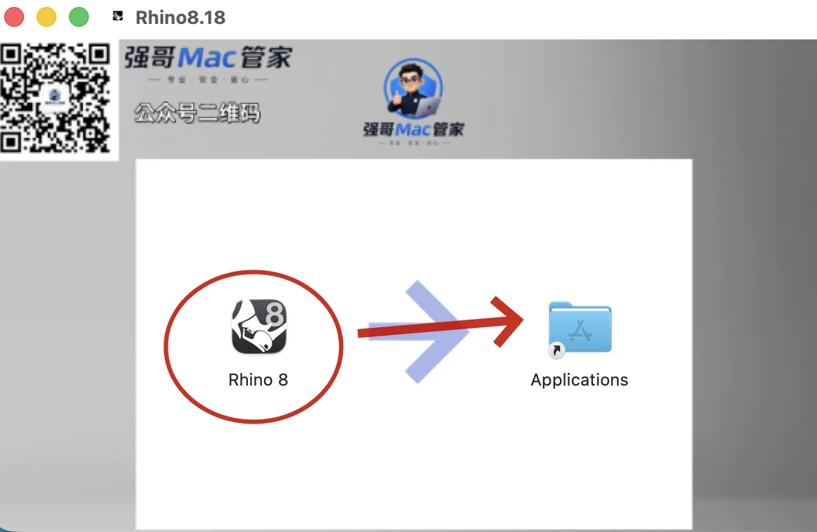 Rhino 8.18 for Mac安装包+安装教程安装教程配图 3