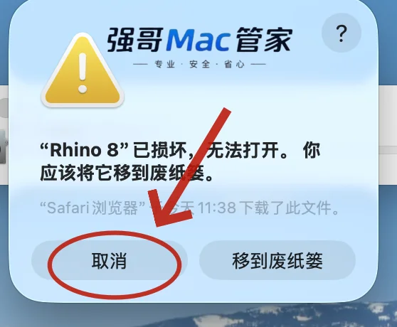 Rhino 8.18 for Mac安装包+安装教程安装教程配图 5