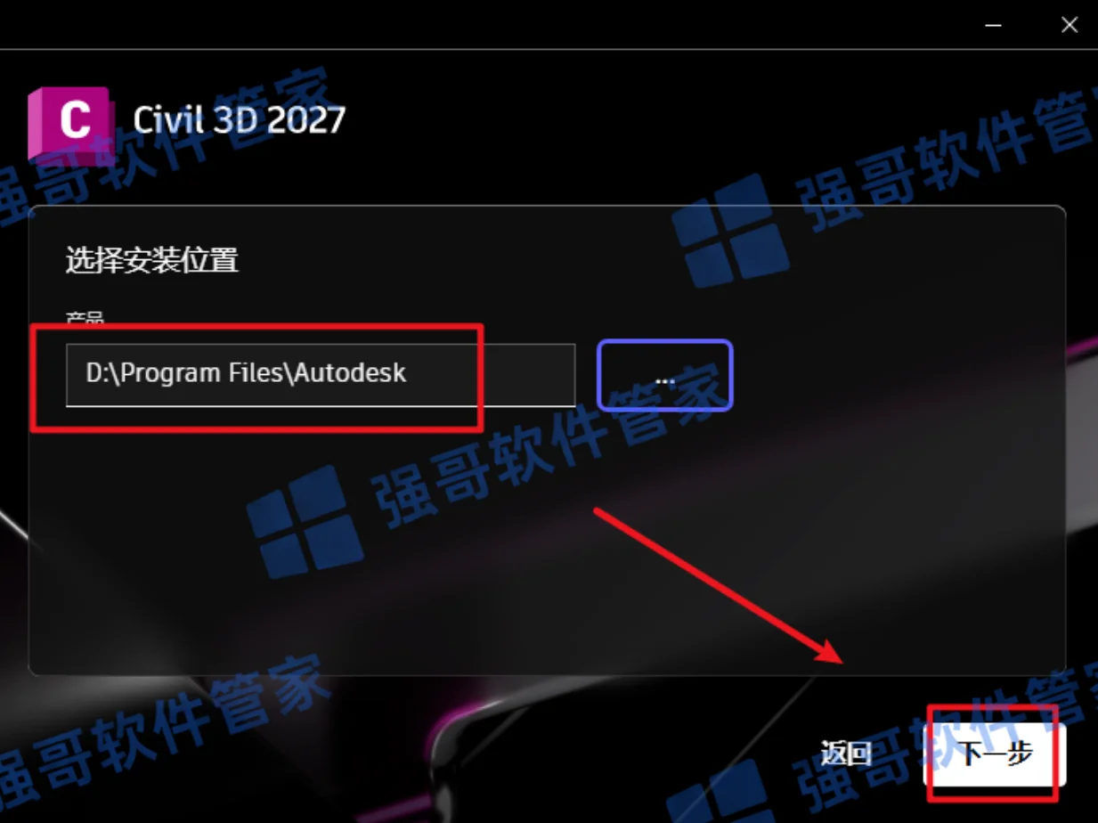 Civil3D 2027安装包+安装教程安装教程配图 5