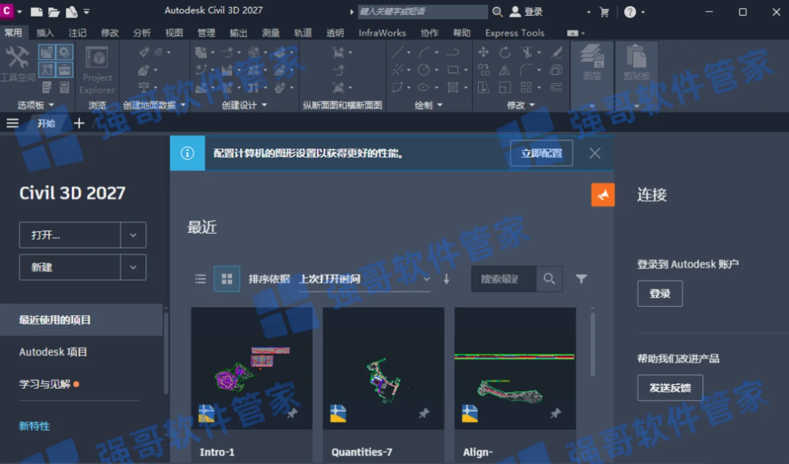 Civil3D 2027安装包+安装教程安装教程配图 14
