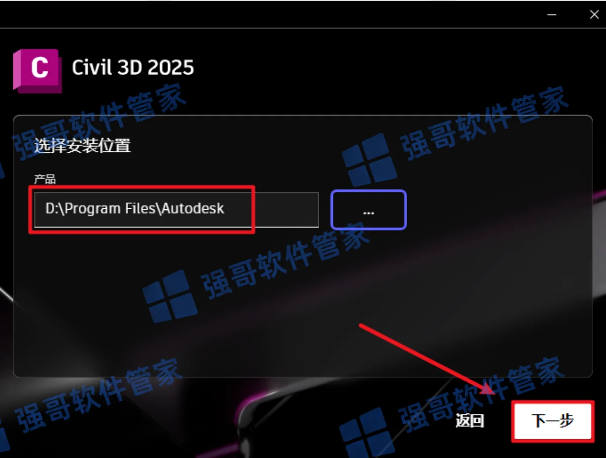 Civil3D 2025安装包+安装教程安装教程配图 5