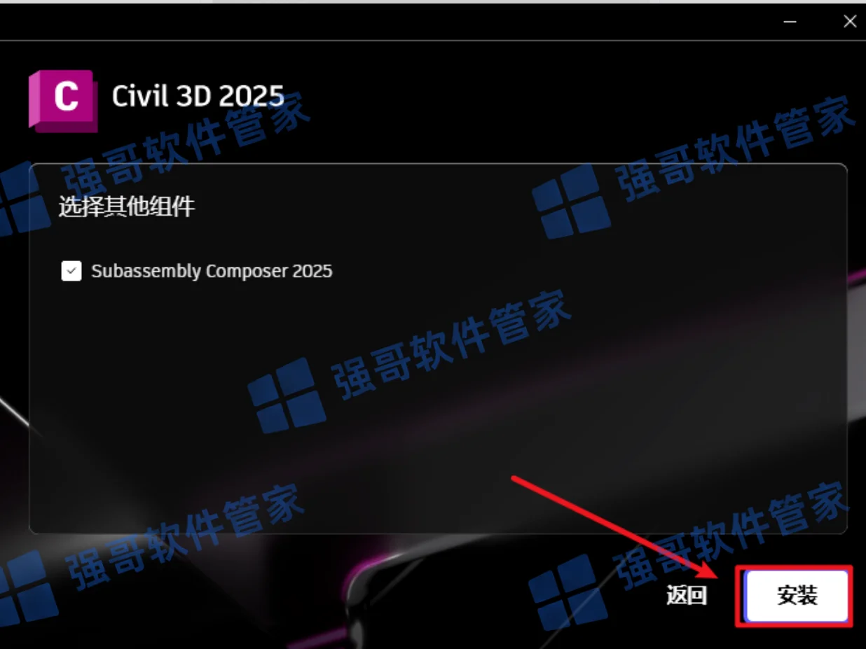 Civil3D 2025安装包+安装教程安装教程配图 6