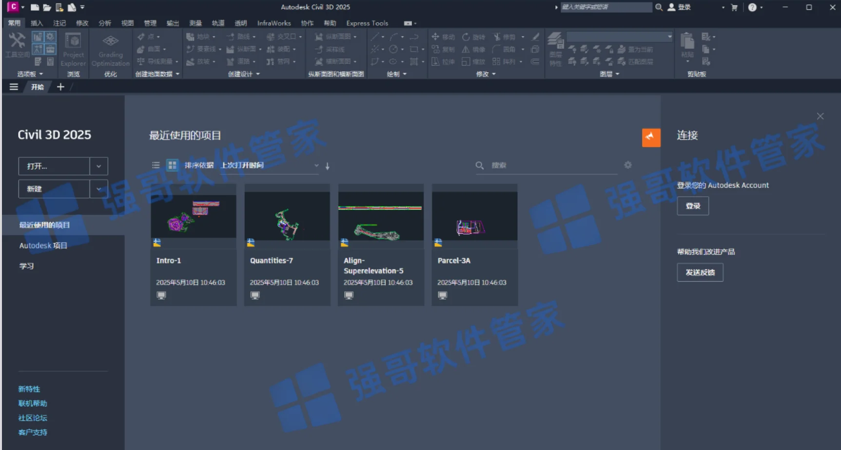 Civil3D 2025安装包+安装教程安装教程配图 14