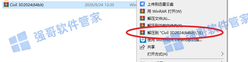 Civil3D 2024安装包+安装教程安装教程配图