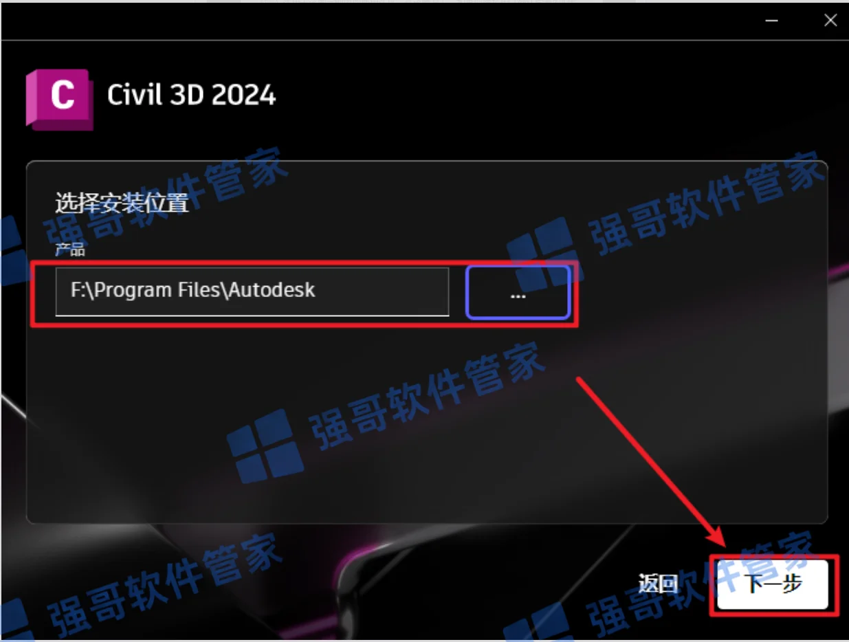Civil3D 2024安装包+安装教程安装教程配图 5