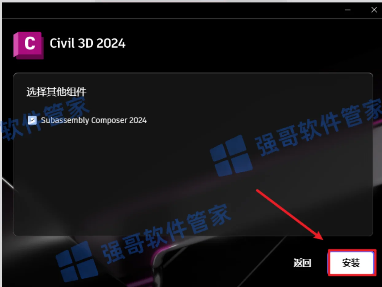 Civil3D 2024安装包+安装教程安装教程配图 6