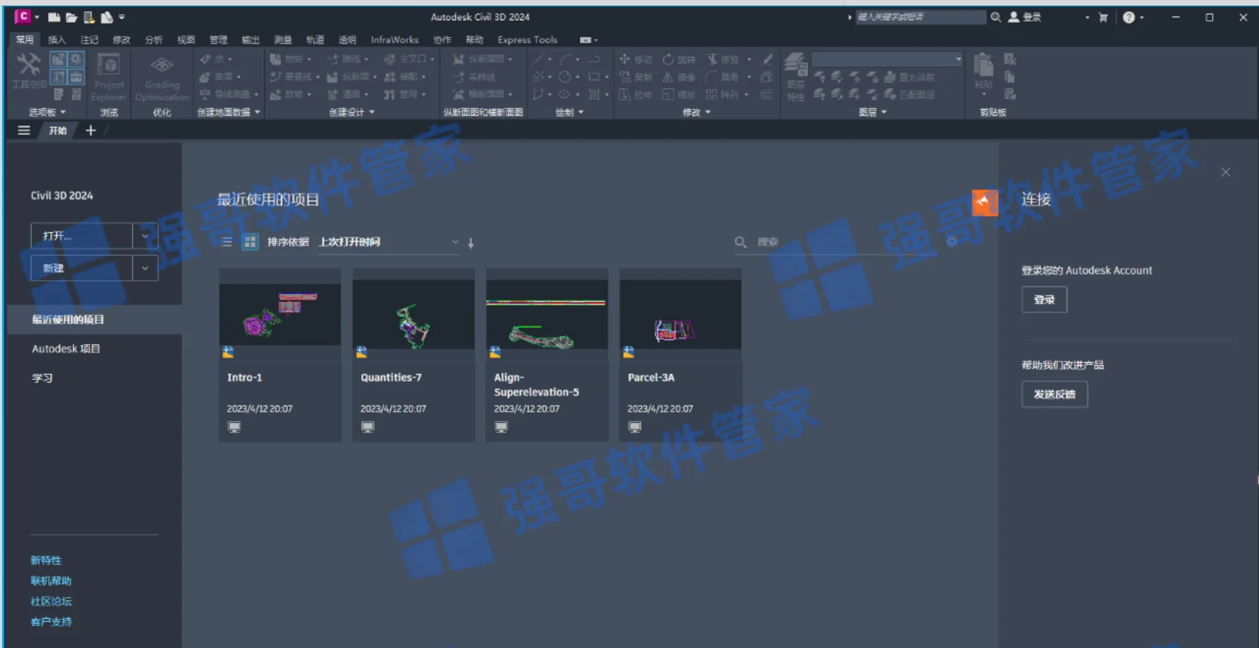 Civil3D 2024安装包+安装教程安装教程配图 14