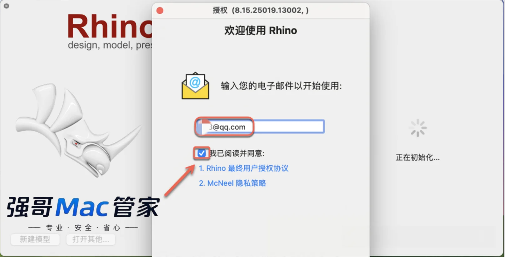 Rhino 8.15 for Mac安装包+安装教程安装教程配图 5