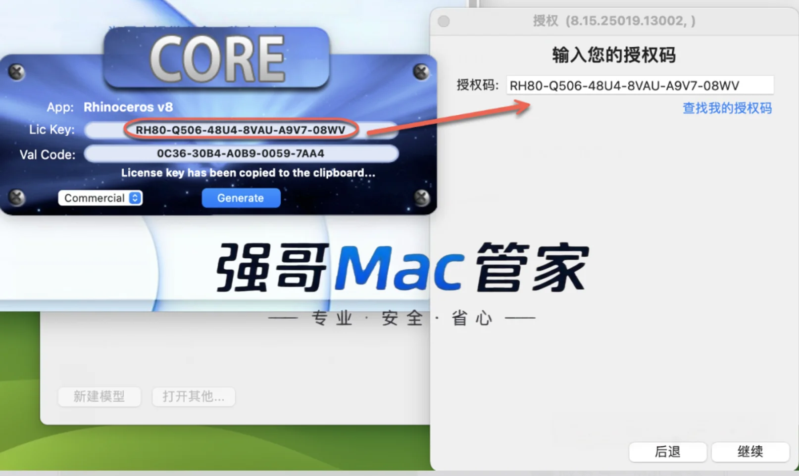Rhino 8.15 for Mac安装包+安装教程安装教程配图 9