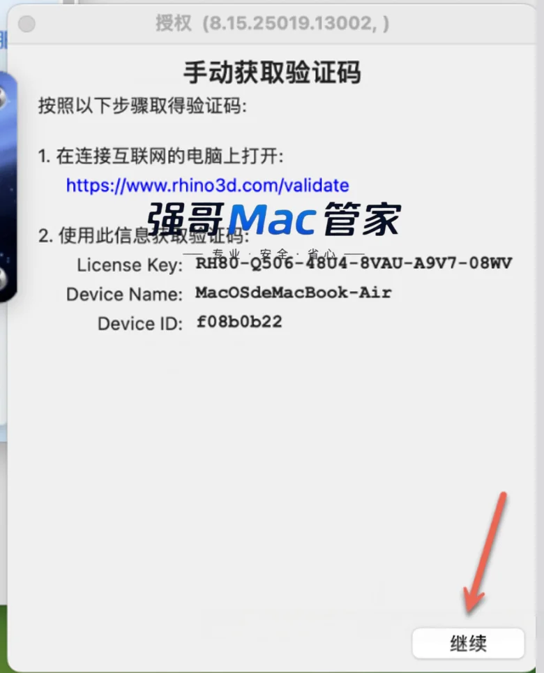 Rhino 8.15 for Mac安装包+安装教程安装教程配图 10