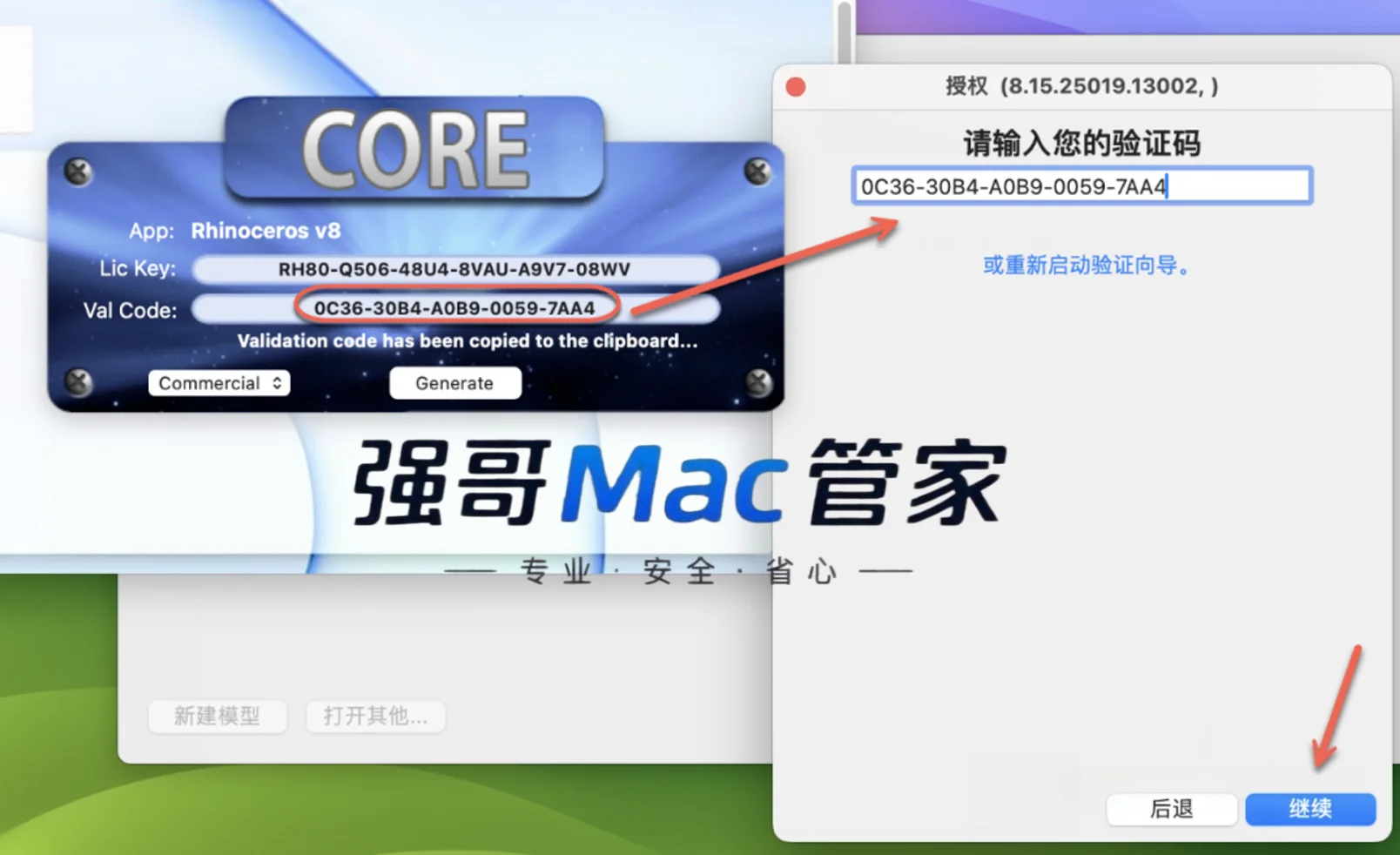 Rhino 8.15 for Mac安装包+安装教程安装教程配图 11