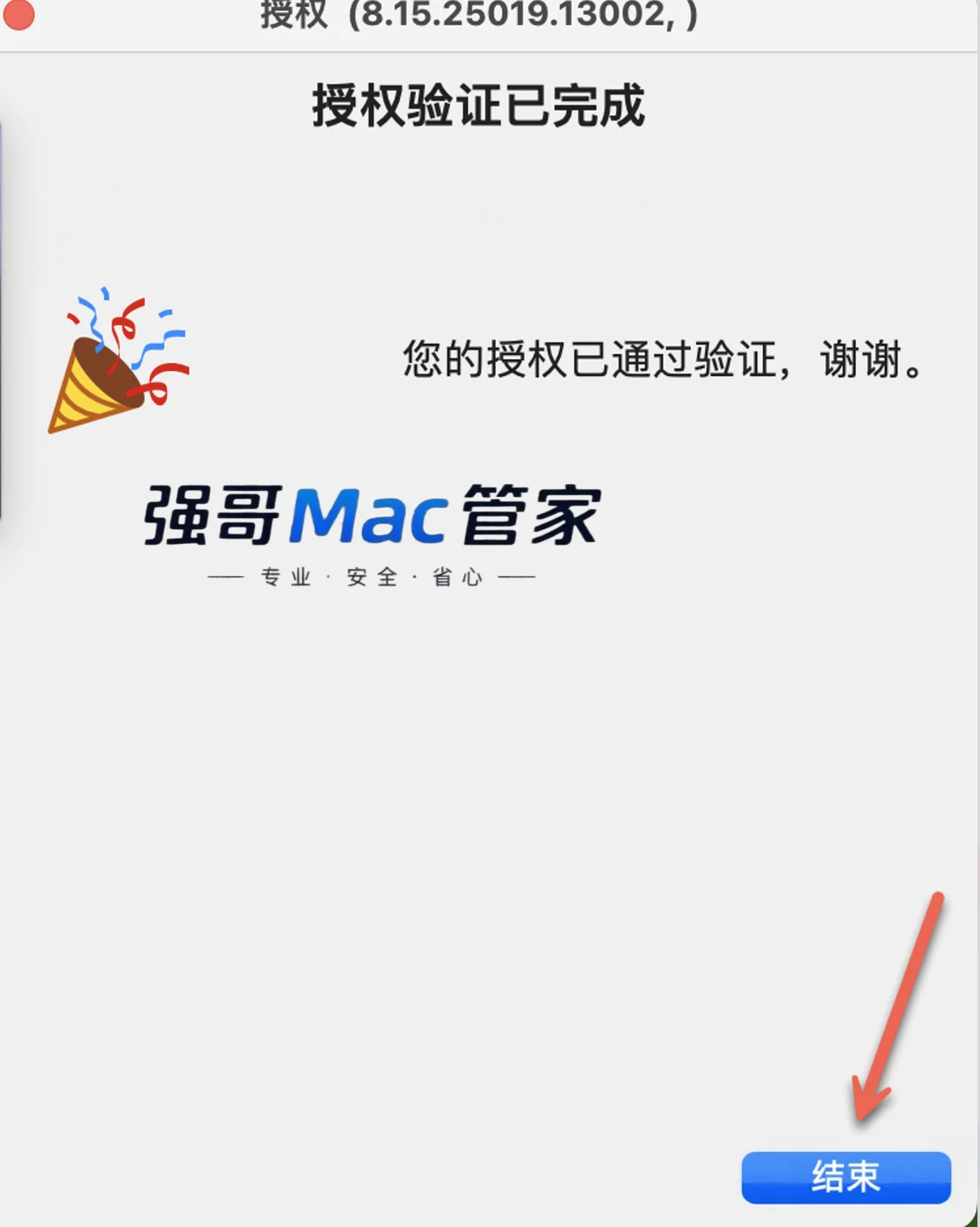 Rhino 8.15 for Mac安装包+安装教程安装教程配图 12