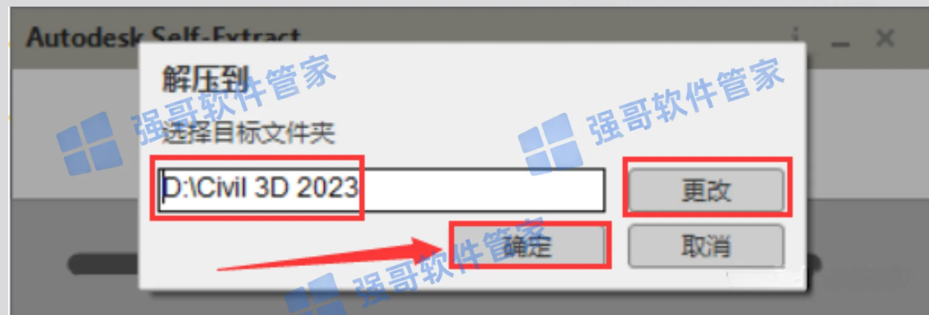 Civil3D 2023安装包+安装教程安装教程配图 3